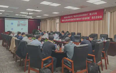 项目启动会现场