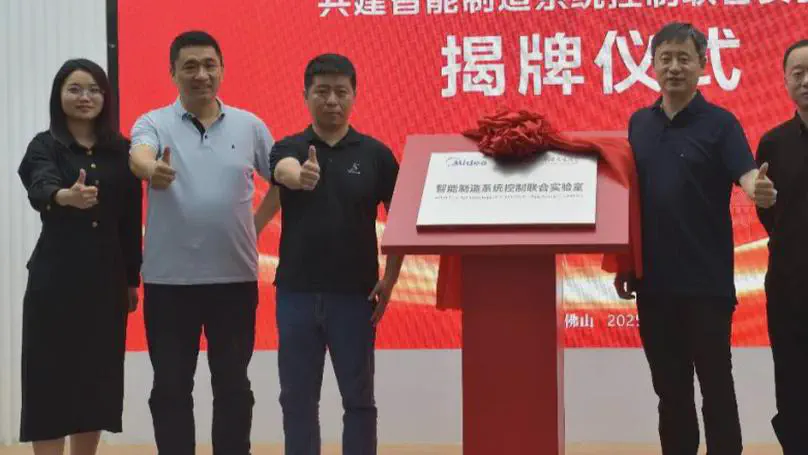 上海交大电子信息与电气工程学院-美的集团“智能制造系统控制联合实验室” 顺利揭牌